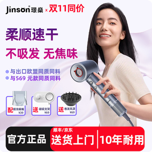 Jinson璟燊品牌家用吹风机大风力恒温负离子护发便携高速电吹风筒