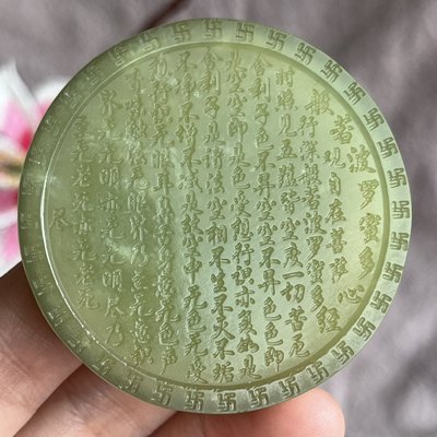 天然岫玉辽阳绿花玉心经全文吊坠深绿色车挂毛衣链正品包邮