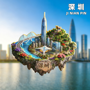 [深圳]金属冰箱贴广东旅游世界之窗东门老街深圳湾公园文创纪念品