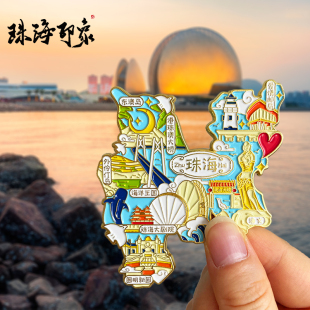 冰箱贴海洋王国日月贝歌剧院港珠澳大桥渔女旅游景点纪念品 珠海