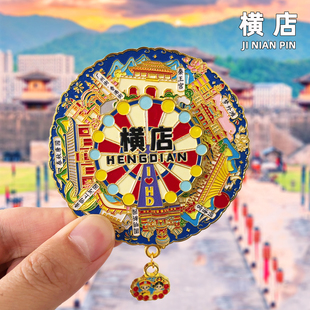 【横店】秦王宫清明上河图文创冰箱贴浙江金华纪念品旅游伴手礼