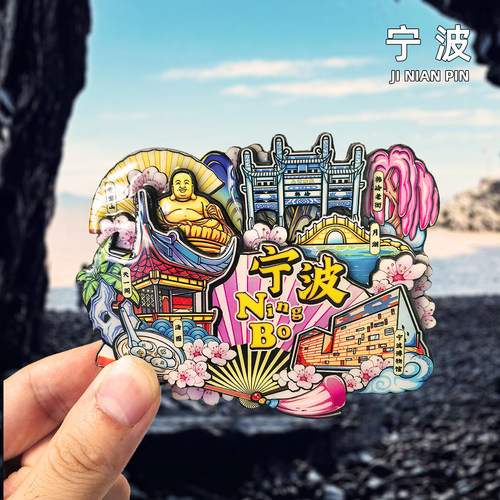 宁波鼓楼汤圆冰箱贴纪念品