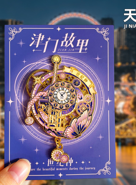 [天津]之眼文创金属冰箱贴世纪钟摩天轮新款旅游纪念品伴手礼磁贴