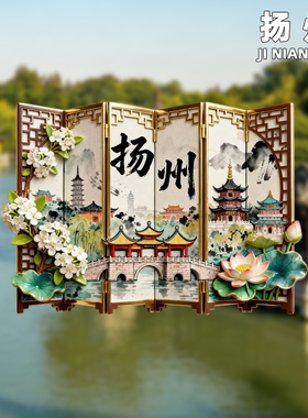 扬州金属冰箱贴旅游纪念品