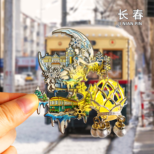 长春净月潭金属冰箱贴旅游景点冰雪新天地城市旅行纪念品国潮磁贴