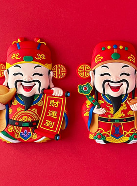 嗨小晴磁性冰箱贴超大