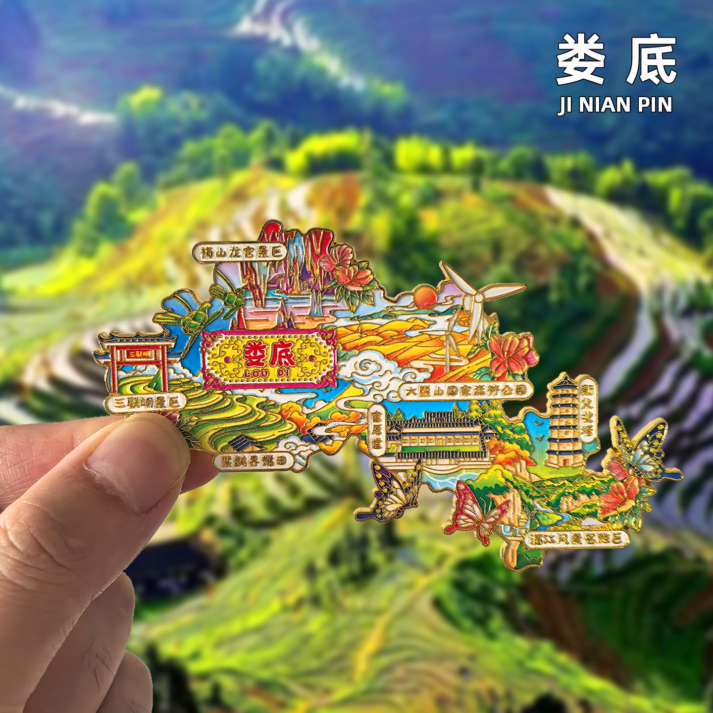 娄底金属冰箱贴文创旅游纪念品