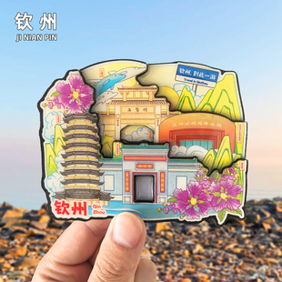 【钦州]】城市冰箱贴安州旅游木质文创纪念品景点伴手礼磁贴装饰