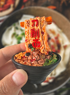 山西刀削面立体彩绘冰箱贴