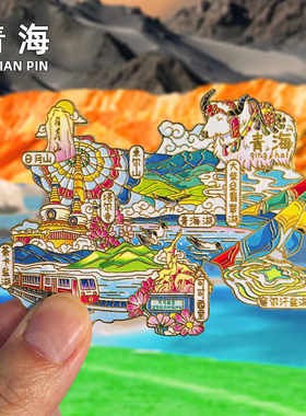 青海塔尔寺翡翠湖茶卡盐湖冰箱贴
