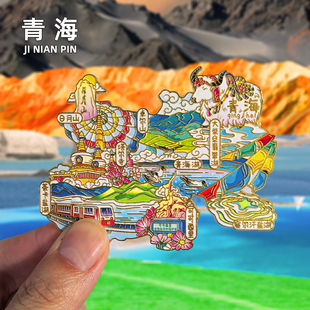 新款青海冰箱贴塔尔寺翡翠湖茶卡盐湖文创旅游景点纪念品金属磁贴
