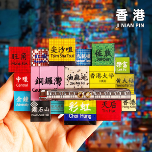 香港路标冰箱贴磁贴文创旅游城市美食维多利亚地标建筑磁吸纪念品