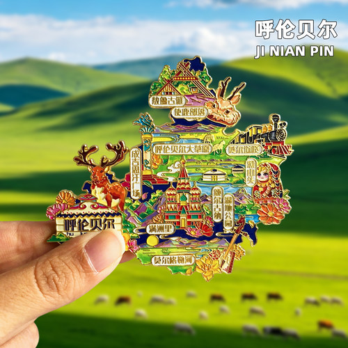 呼伦贝尔冰箱贴纪念品