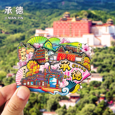 承德避暑山庄吊坠款金属冰箱贴烟雨楼河北旅游风景文创纪念品磁贴