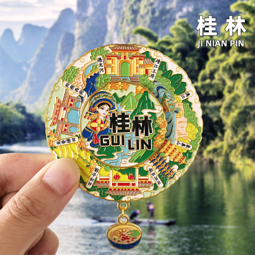 桂林冰箱贴旅游文创纪念品磁贴