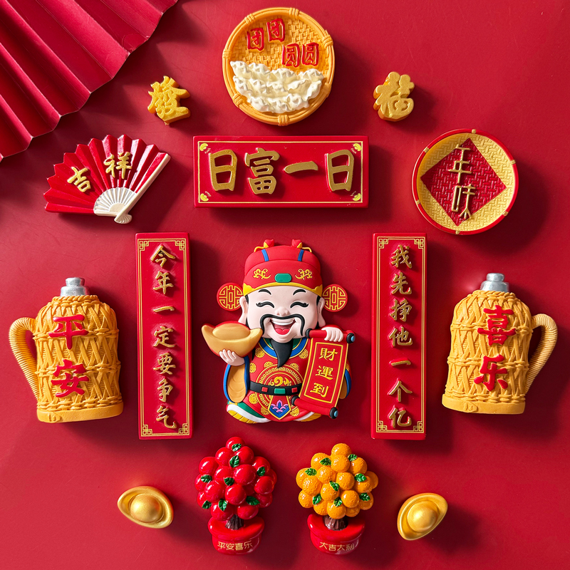 中国风喜庆冰箱贴2023年春节新款