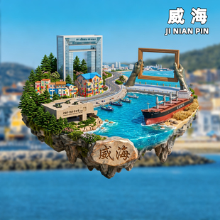 【威海】文创刘公岛猫头山威海公园火炬八街金属冰箱贴旅游纪念品