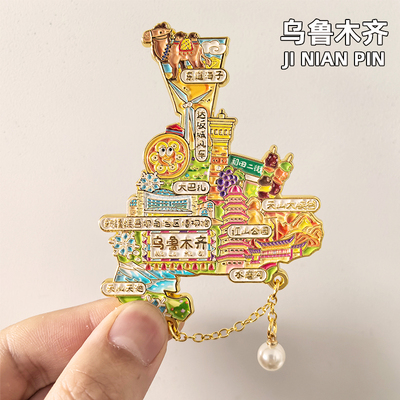 [新疆阿勒泰]金属冰箱贴独库公路乌鲁木齐禾木旅游景点创意纪念品