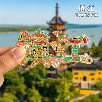 镇江金属冰箱贴纪念品