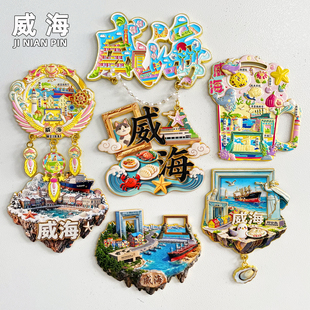 [威海]金属冰箱贴大相框公园火炬八街刘公岛旅游纪念品伴手礼磁贴