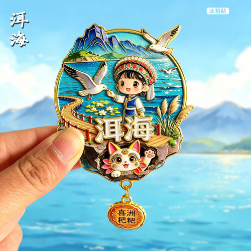 大理旋转金属冰箱贴云南古城洱海苍山喜洲古镇旅游纪念品文创磁贴