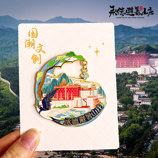 承德避暑山庄吊坠款金属冰箱贴烟雨楼河北旅游风景文创纪念品磁贴