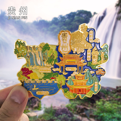 [贵州]金属冰箱贴文创铜仁旅游纪念品伴手礼装饰品创意磁贴黄果树