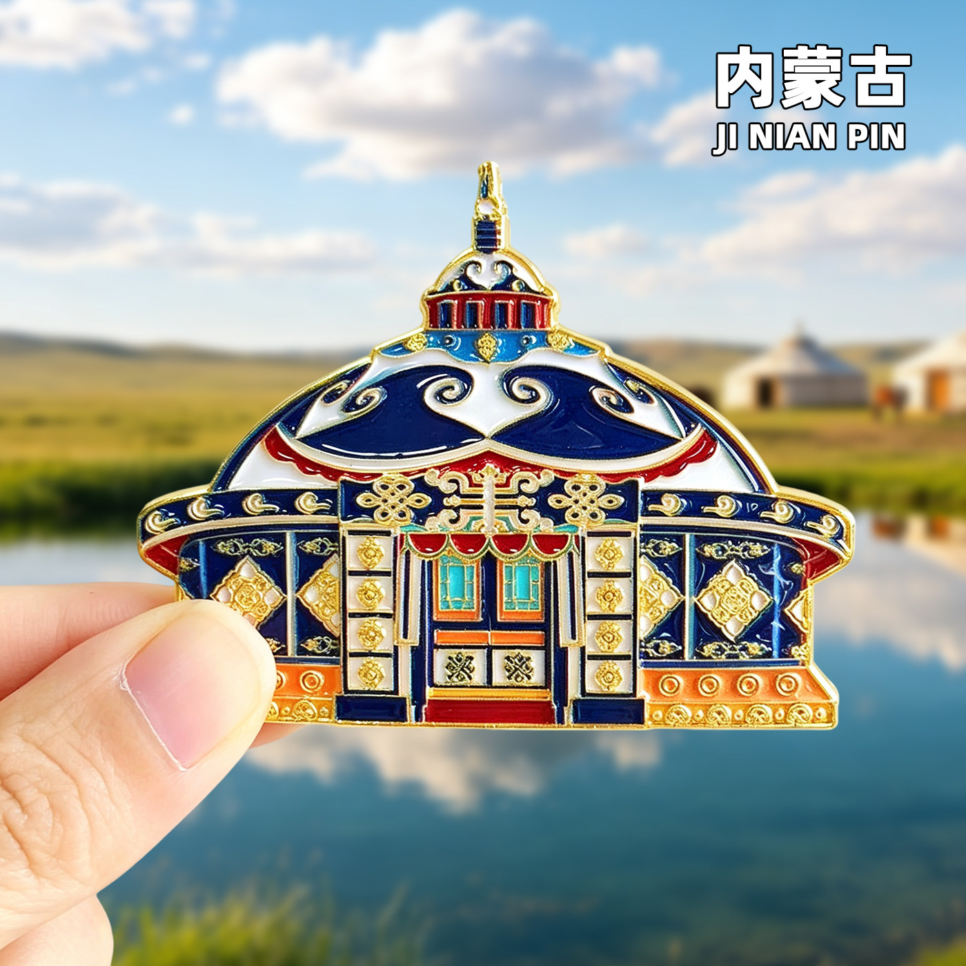 【内蒙古】文创乌兰布统呼伦贝尔阿拉善金属冰箱贴创意旅游纪念品