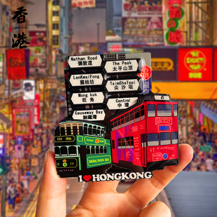 香港路标冰箱贴磁贴文创旅游城市美食维多利亚地标建筑磁吸纪念品