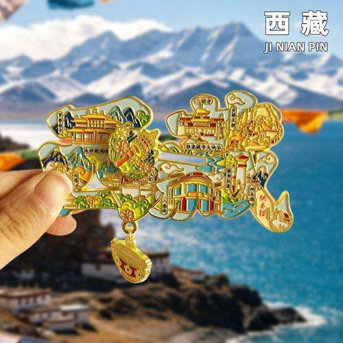 [西藏]金属冰箱贴旅游文创纪念品