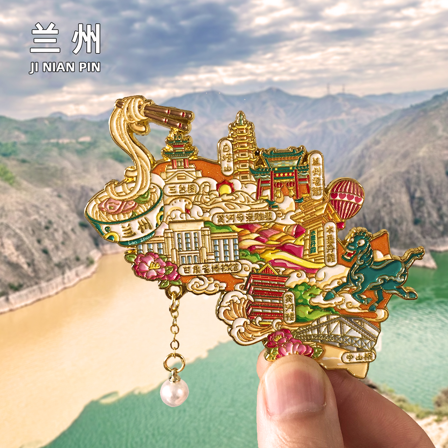 [兰州]马踏飞燕金属冰箱贴甘肃兰州旅游景点文创纪念品伴手礼磁贴