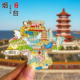 【烟台】金属冰箱贴磁贴山养马岛蓬莱阁渔人码头八旅游纪念品磁吸