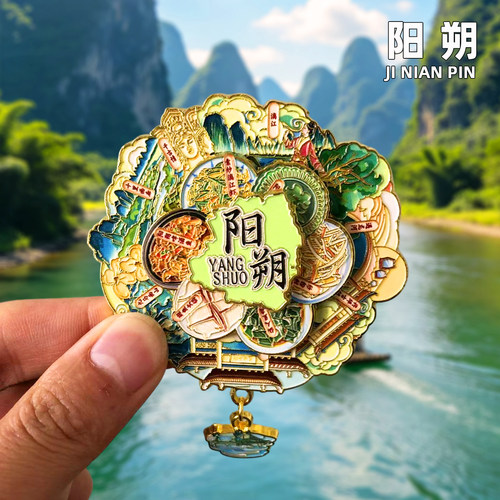 [阳朔]旋转创意金属冰箱贴广西桂林旅游文创象鼻山漓江纪念品磁吸