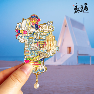 秦皇岛城市金属冰箱贴旅游北戴河山海关景点文创纪念品伴手礼磁贴