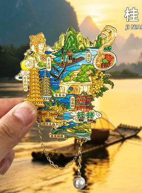 桂林冰箱贴广西旅游纪念品