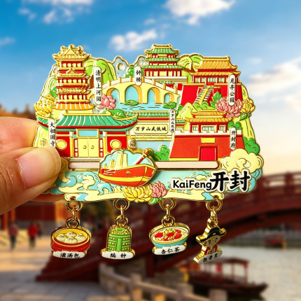 [开封]金属冰箱贴磁贴清明上河园包公祠景区文创旅游纪念品磁力贴