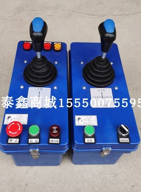 京龙6013塔机542型联动台 蓝色塑壳半截式操作台