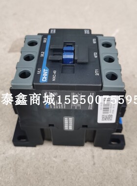 NXC-40型正泰交流接触器 4011/380V-220V 塔机配电箱配件