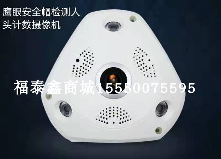 电梯吊笼鹰眼安全帽检测人头计数摄像机 升降机人头计数器