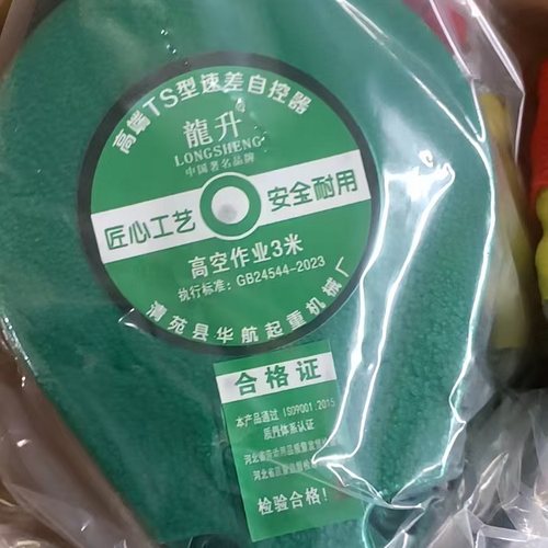 工业型防坠器7M18M25M自控器 钢丝直径11mm【2T】人体防坠器