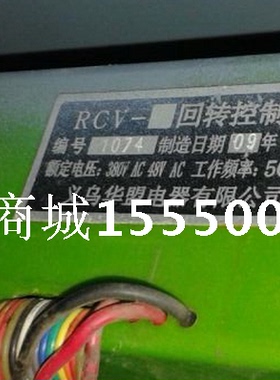 RCV-义乌华盟塔机回转控制器 主机分体