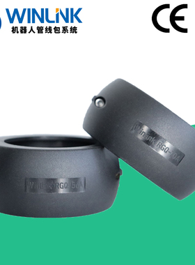 威联科WINLINK 机器人波纹管防撞球管线包配件柔性软管摩擦球耐磨