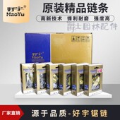 油锯链条钛合金导板好宇16 20寸34刀伐木锯家用电链锯电锯配件