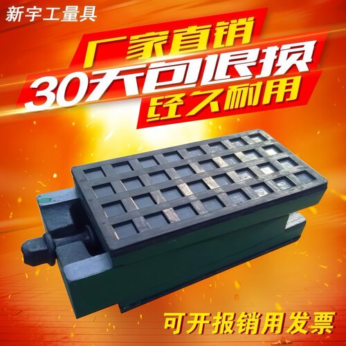 轩宇机械精密三层防震机床垫铁