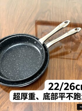 厚重底平巨推荐！出口尾货平底不粘煎锅鸡蛋烙饼煎牛扒生煎包鱼锅