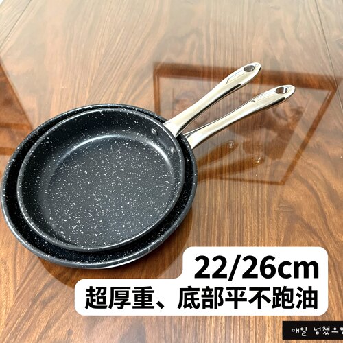 厚重底平巨推荐！出口尾货平底不粘煎锅鸡蛋烙饼煎牛扒生煎包鱼锅