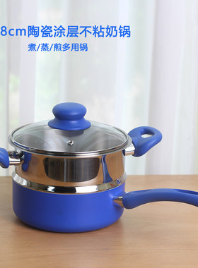 陶瓷涂层不粘奶锅蒸煮煎多用锅