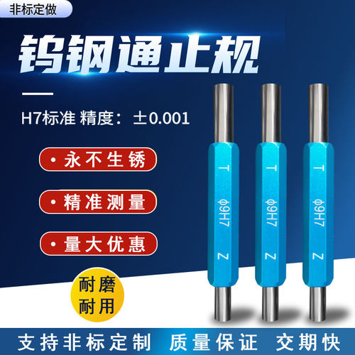 光滑塞规塞规莞量经久耐用