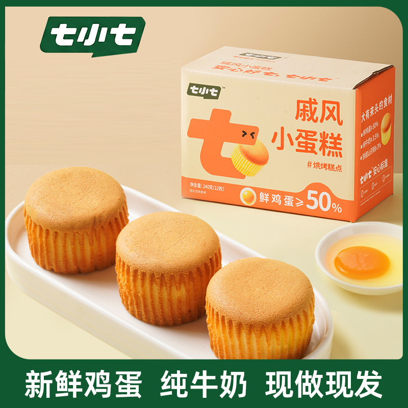 七小七戚风小蛋糕面包儿童学生早餐零食速食营养下午茶甜品零食
