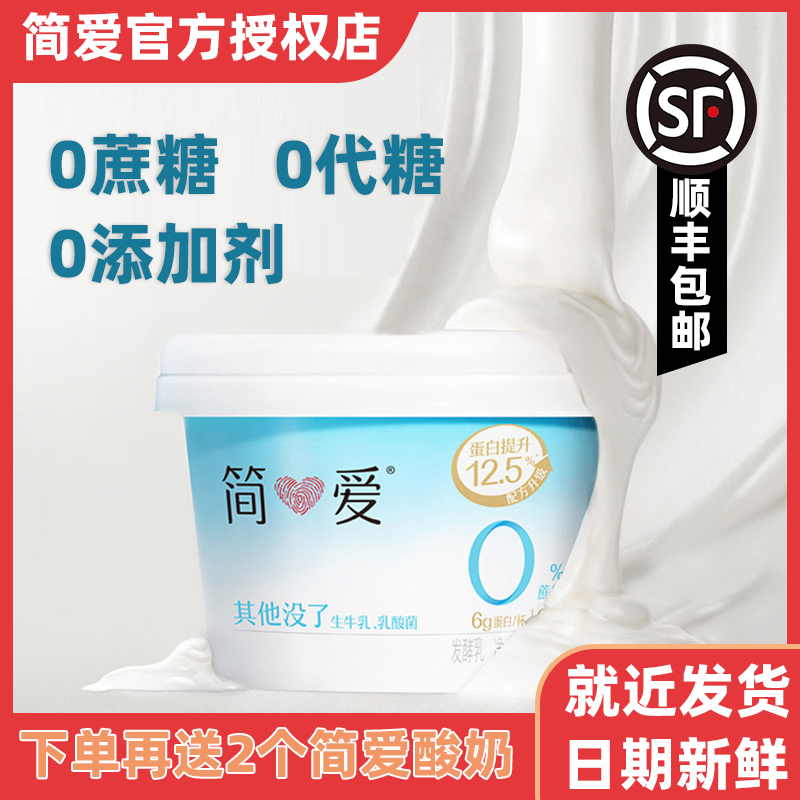 简爱0蔗糖裸酸奶原味椰子味高钙